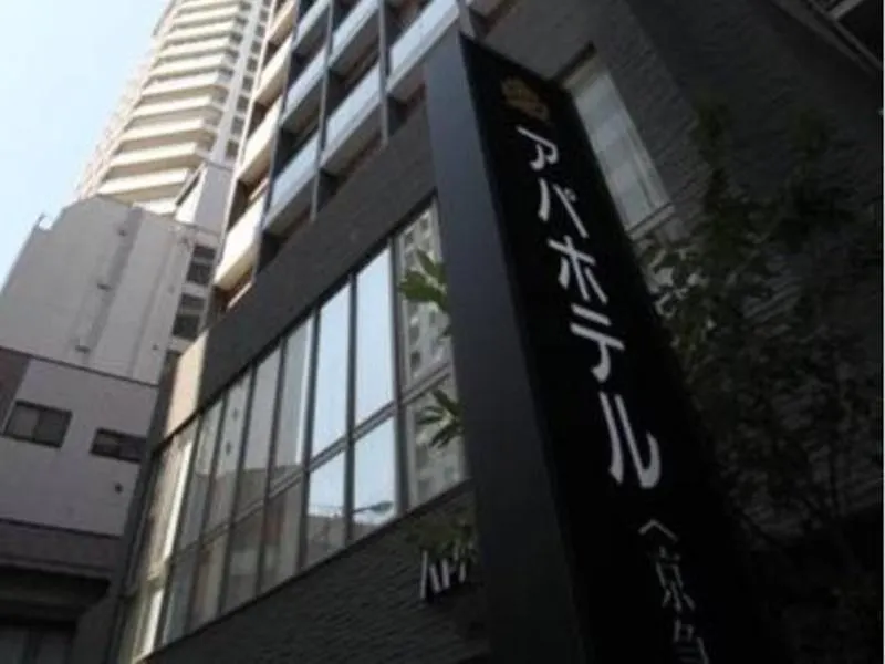 ***  Apa Hotel Keikyu Kamata Ekimae Nishi 東京都 日本